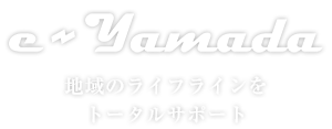 株式会社山田電気［e-Yamada LAWTECH Group］
